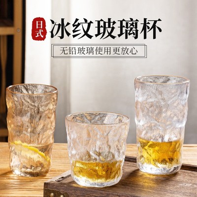 川纹创意水杯高颜值ins小茶杯 日式锤纹杯威士忌酒杯19.9两个