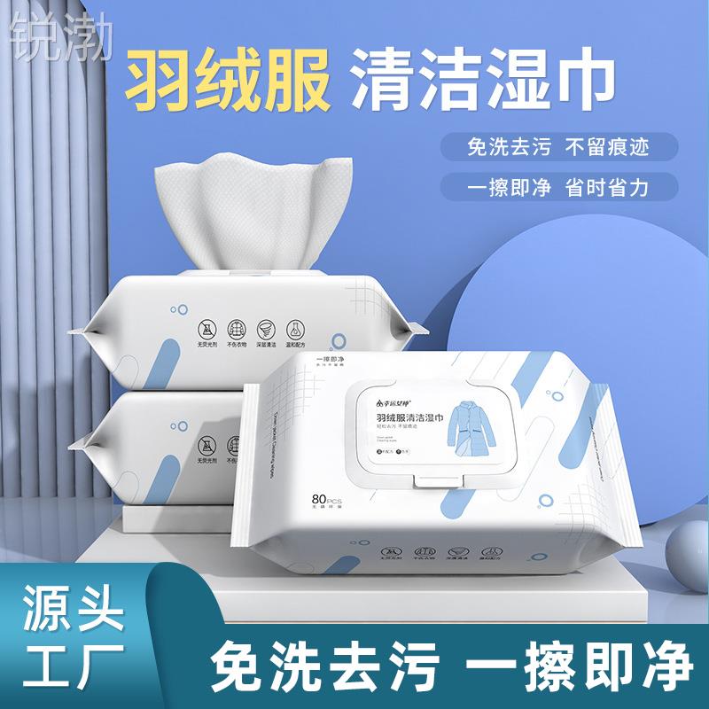 Wet wipes Disposable Down Jackets clean decontamination clean Wipes Shoe Portable Independent packing Wipe Dry cleanerin the Care cleaners/Sanitary napkins/Paper/Aromatherapy , Paper/Wipes , 衣物去污湿巾 category - from Buy2taobao.com to provide professional Taobao agent buy service