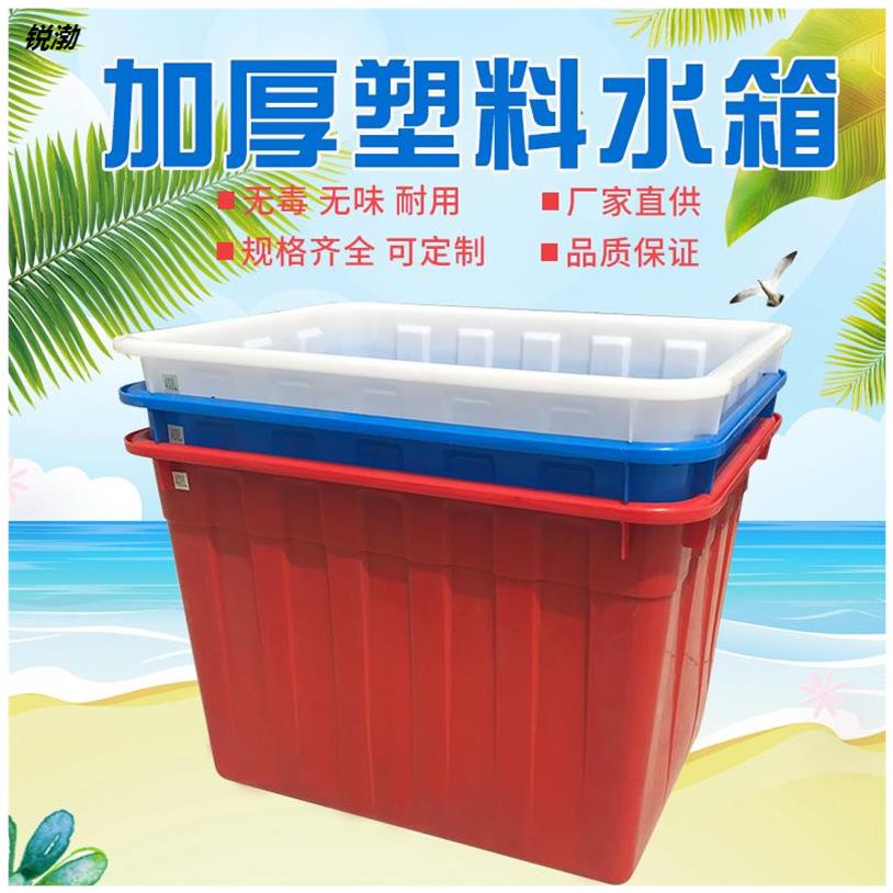 防水四方加厚大容量节能水桶养殖塑料桶尚a水箱