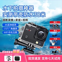 4K防水相機(jī)騎行潛水游泳拍攝神器