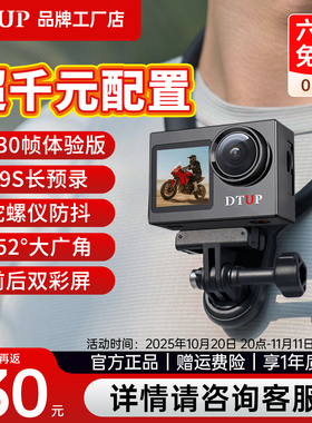 5K高清防抖运动相机潜水钓鱼摩托车骑行记录仪登山Vlog高清摄像机