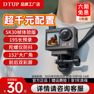 5K高清防抖运动相机潜水钓鱼摩托车骑行记录仪登山Vlog高清摄像机