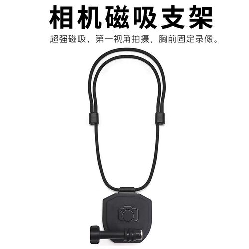 适用于影石360DJI大疆GoPro支架磁吸挂脖第一视角拍摄1/4运动相机