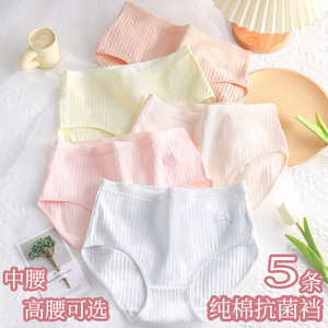 女士内裤女纯棉高腰抗菌无痕全棉裆中腰少女生三角短裤头新款大码