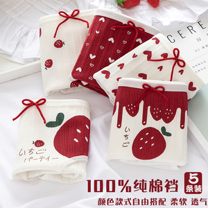 5条内裤女纯棉中腰少女日系可爱红色草莓全棉透气学生无痕短裤