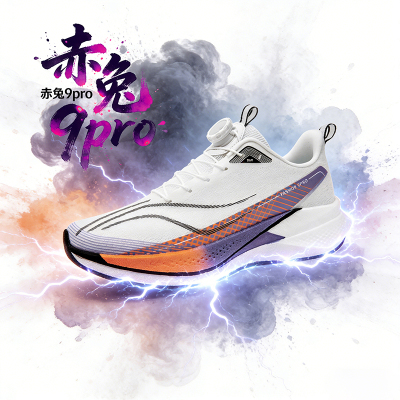 赤兔9PRO马年限定丨男女款软底透气跑步鞋中考体测专业运动鞋子