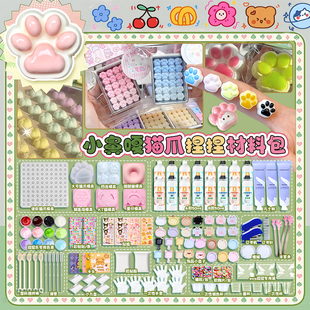 自制解压小鼻嘎猫爪迷你捏捏乐diy材料包ab胶全套减压玩具慢回弹