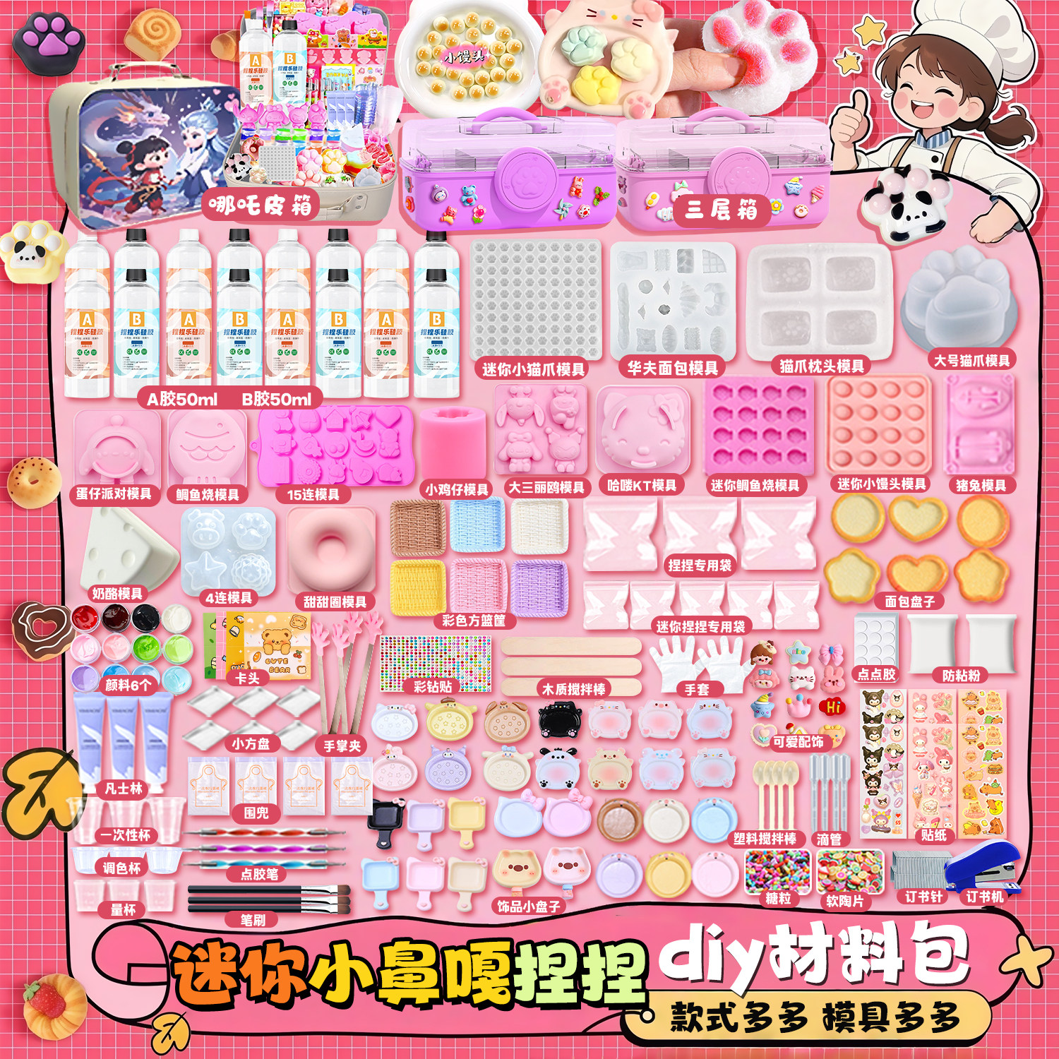新款可爱解压创意无毒女孩子玩具小鸡仔捏捏乐手作材料包烂泥手感
