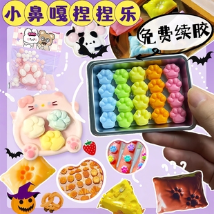 儿童创意小鼻嘎捏捏乐网红爆款安全无毒diy硅胶捏捏手工解压玩具
