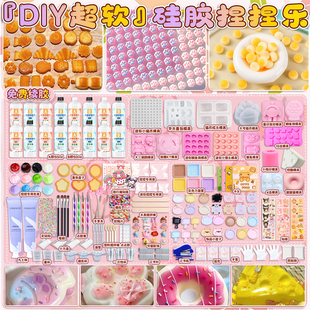 捏捏DIY材料包套装手工制作迷你捏捏乐烂泥手感解压玩具无毒无味