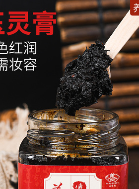 [120h]养岁府玉灵膏正品官方旗舰店双补柴火桂圆古法蒸制不上火