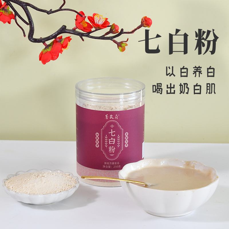 养岁府七白粉杏仁莲子百合山药代餐营养健康养生粉现磨官方旗舰店