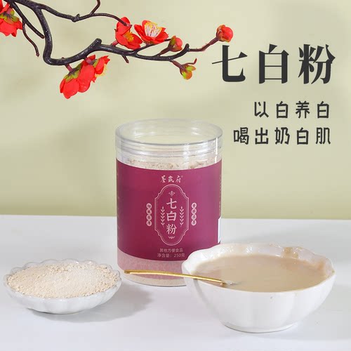 养岁府七白粉杏仁莲子百合山药代餐营养健康养生粉现磨官方旗舰店