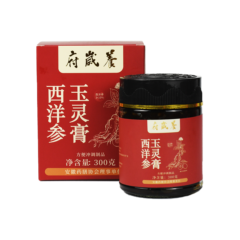 養(yǎng)歲府西洋參玉靈膏官方雙補正品旗艦店柴火古法蒸桂圓玉林膏