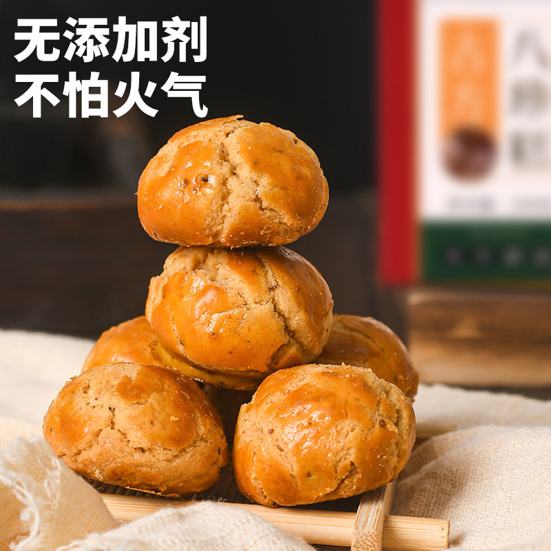 养岁府八珍糕山药茯苓芡实调理养健康零食糕点正品官方旗舰店