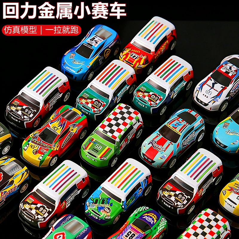儿童玩具车金属回力小车迷你合金小汽车耐摔男孩女孩卡通赛车模型