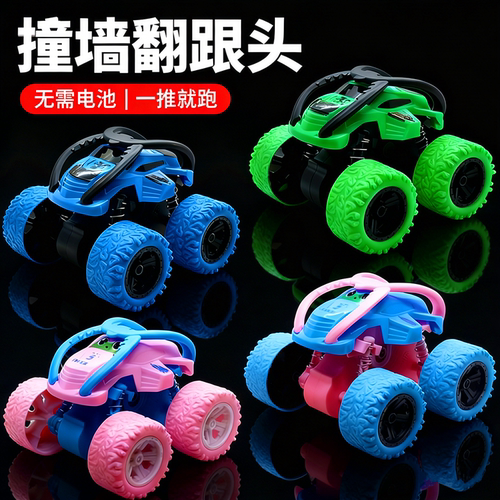惯性四驱翻滚越野车翻跟头儿童回力小汽车玩具车女孩男孩宝宝耐摔