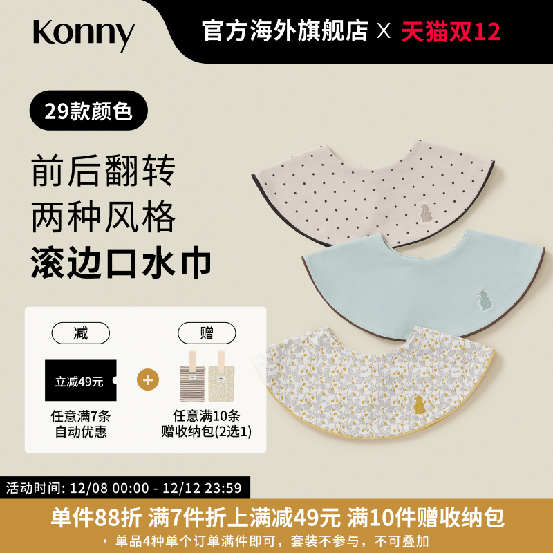 Konny߿ˮˮΧӤʳΧˮ 49.32Ԫ(88VIP 95)