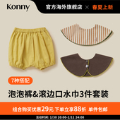 Konny纯棉泡泡裤 口水巾3件组合套装 宝宝日常搭配