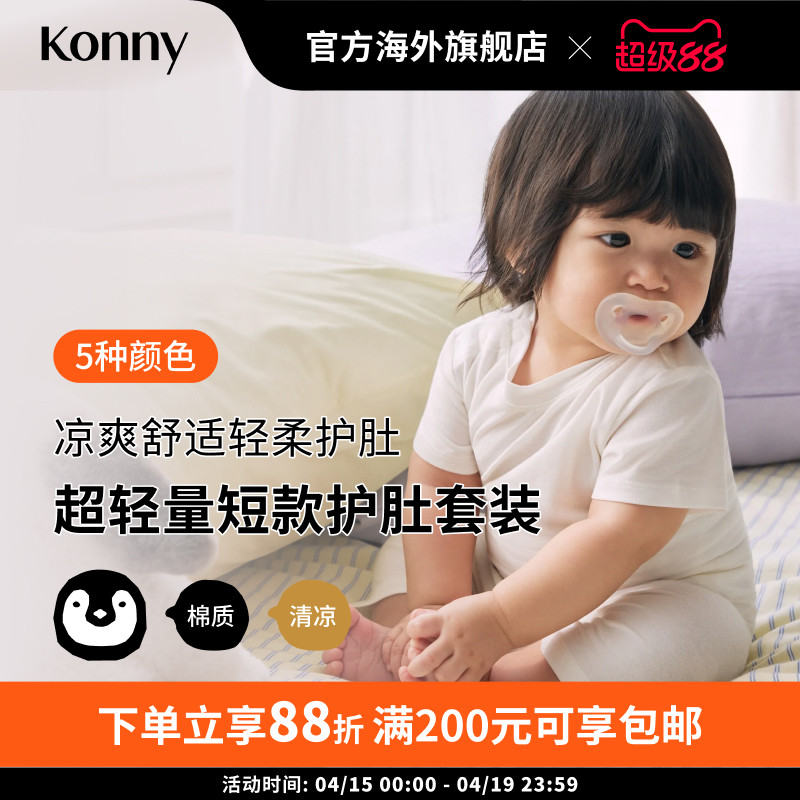 Konny����������T�����Ƕ̿��׿� ���Ŀɰ���װ���Ͱ״�׿㵥Ʒ 70cm  48.73Ԫ(��88VIP 95��)