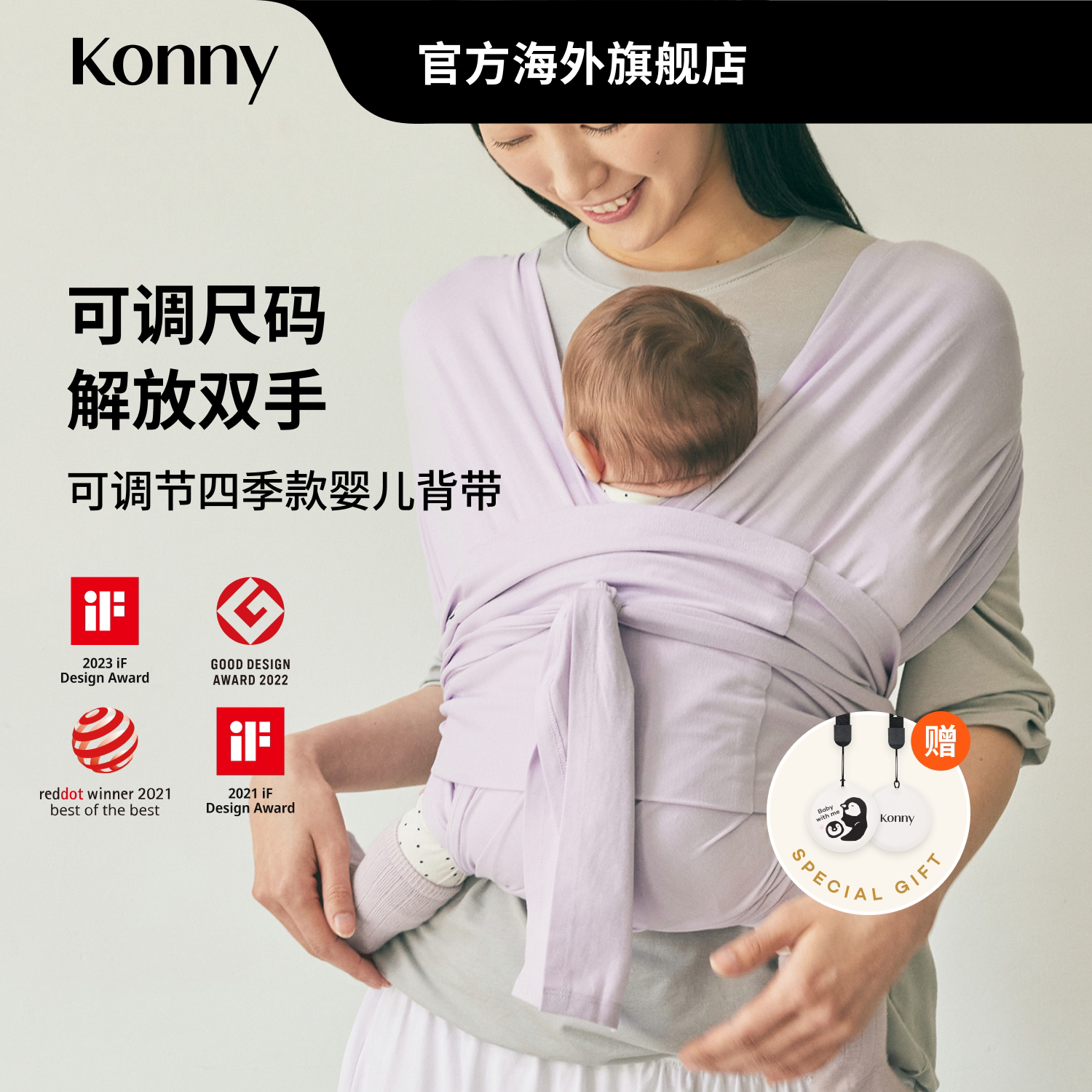 韩国Konny可调节四季款婴儿背带图片