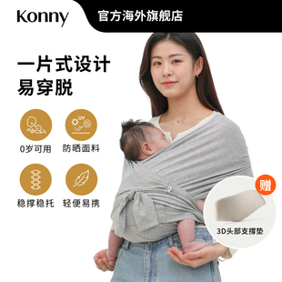 婴儿背带简约新生儿背巾小月龄外出背带抱娃神器 款 Konny经典 四季
