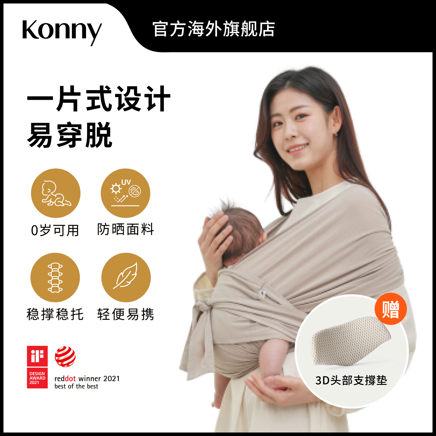 韩国Konny经典四季款婴儿背带