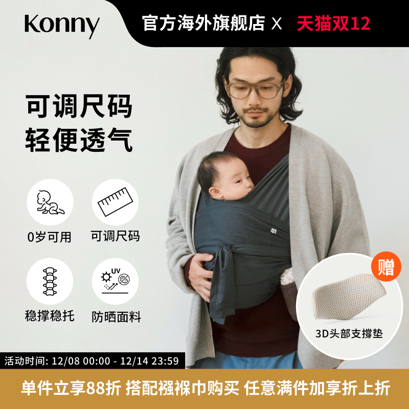 韩国Konny可调节夏季款婴儿背带