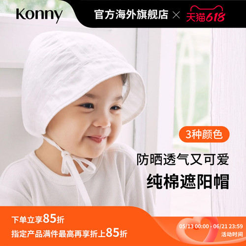 Konny纯棉遮阳帽 婴儿宝宝春夏套头帽子