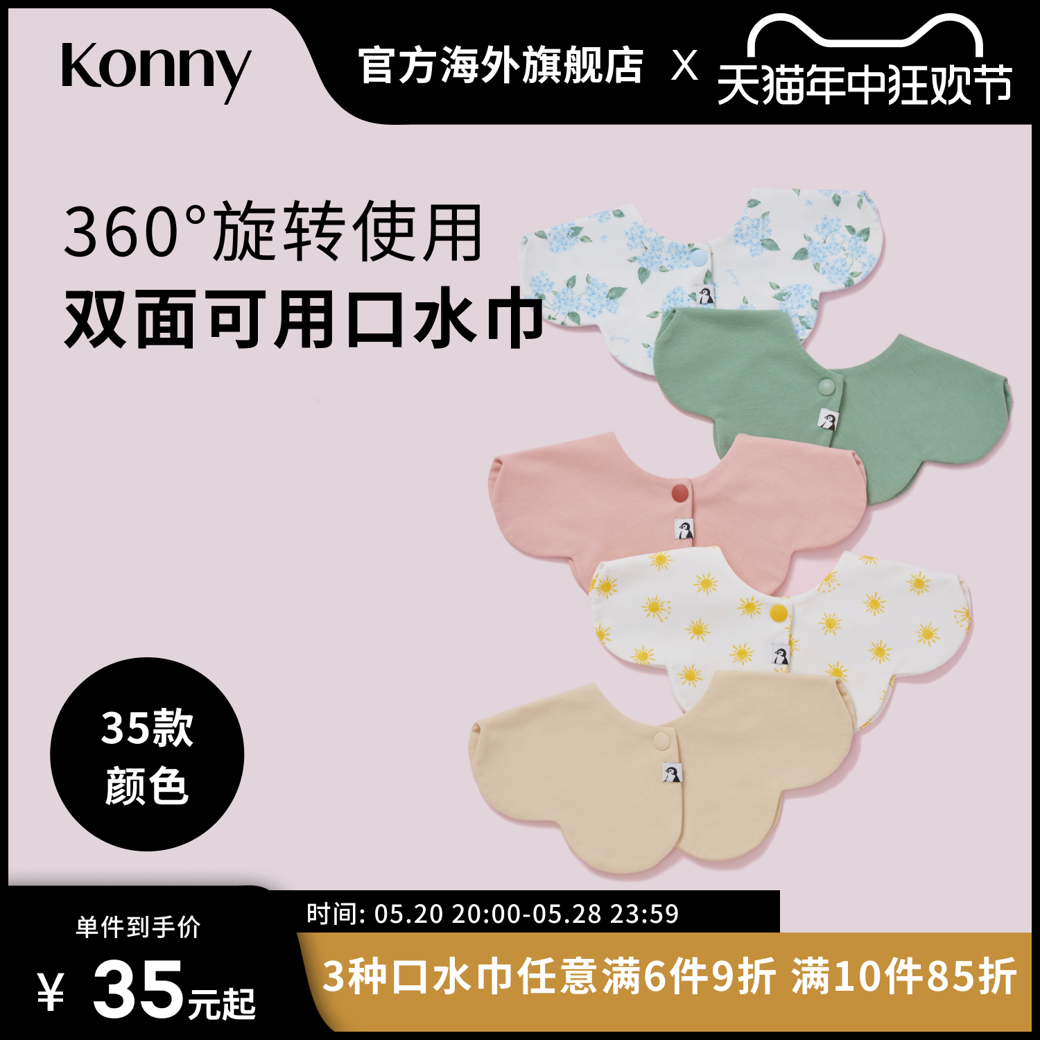 Konny双面婴儿花瓣口水巾新生儿口水巾辅食围嘴围脖吸水口水兜 婴童用品 口水巾 原图主图