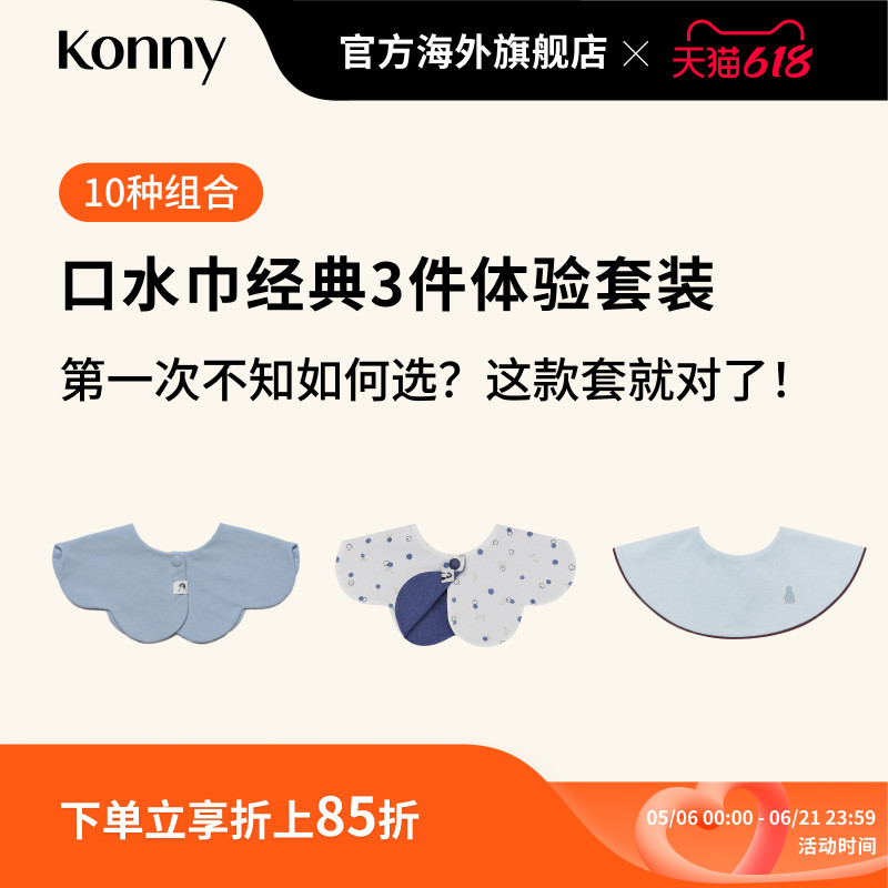 Konny��ˮ������3��������װ 360�ȿ���ת�������˫��˫ɫ��ˮ����������  110.85Ԫ(��88VIP 95��)