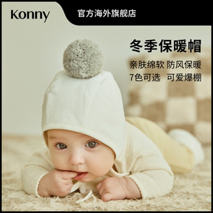 Konny婴儿帽冬季 宝宝帽可爱萌趣护耳帽毛球帽出行必备 保暖帽
