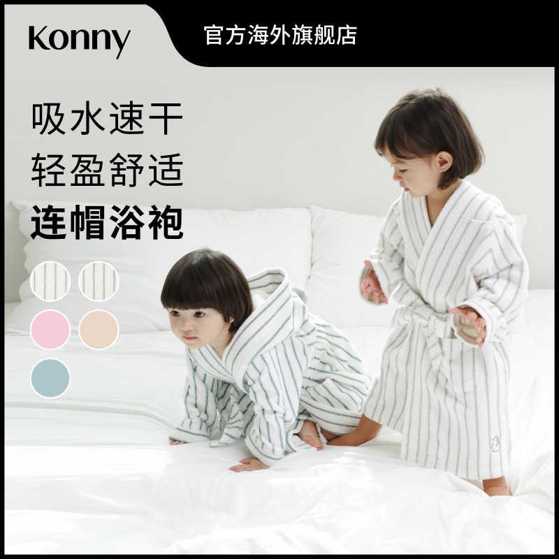 Konny竹纤维连帽儿童浴袍小孩游泳毛巾宝宝套头浴巾速干 干毛巾睡
