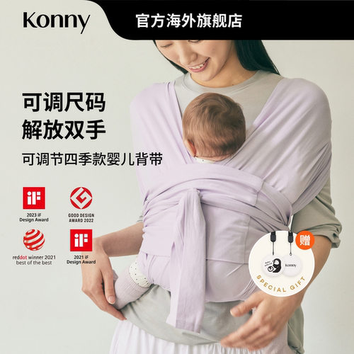 韩国Konny可调节四季款婴儿背带