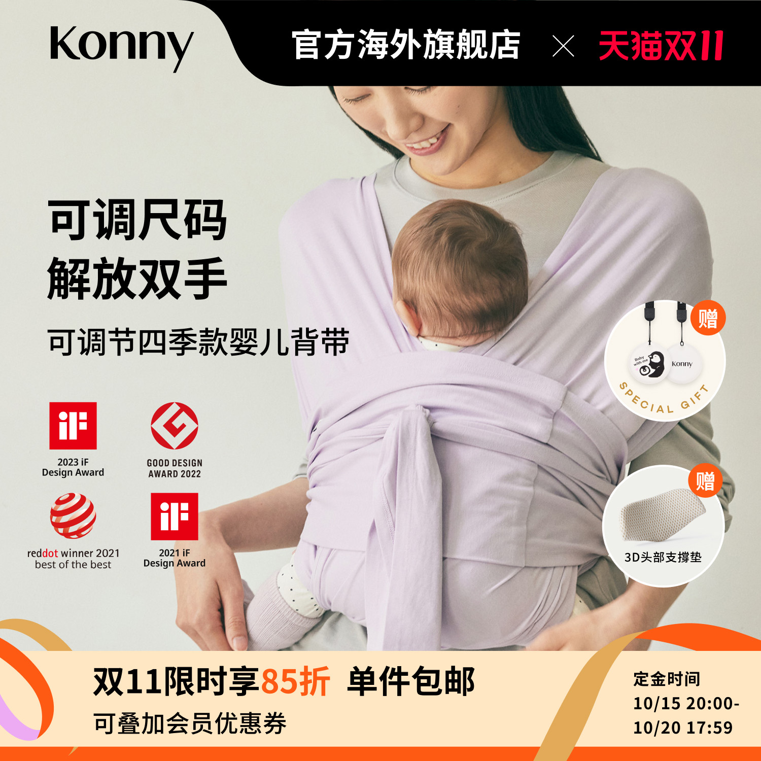 韩国Konny可调节四季款婴儿背带新生儿背巾小月龄宝宝外出