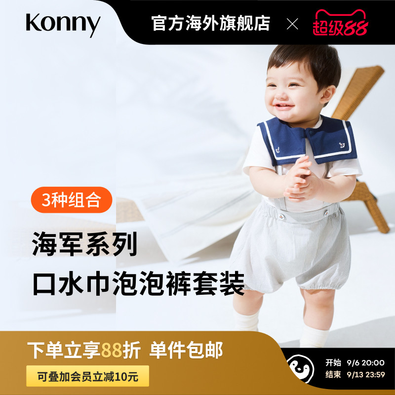 【奥莱】Konny海军系列背带泡泡裤方领口水巾套装 夏季服套装图片