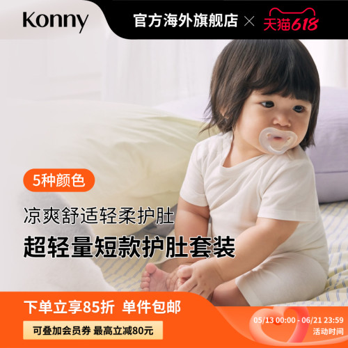 Konny超轻量短袖T恤护肚短款打底裤 春夏可爱套装