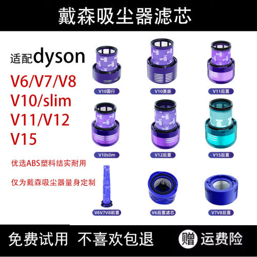 适配戴森吸尘器滤网配件
