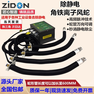 正品 005C蛇形離子風噴咀防靜電風蛇除靜電除塵風蛇離子風槍