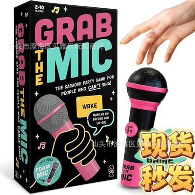 跨境新品Lucky Egg Exciting Grab The Mic糟糕歌手棋盘游戏卡牌