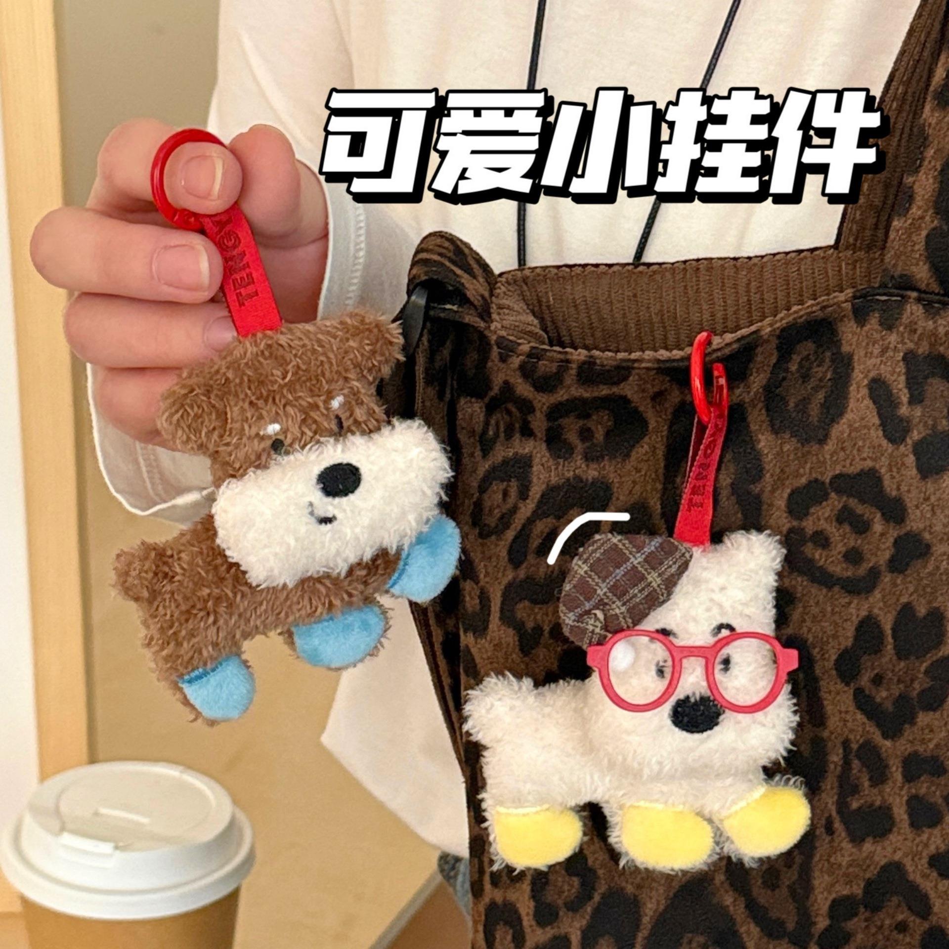 可爱毛绒小狗公仔挂件钥匙扣