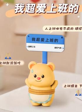 黄油小熊我爱上班解压摆件
