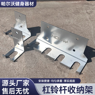 618大促健身神器壁挂墙体杠铃架奥杆收纳盒买送私教器材置物架