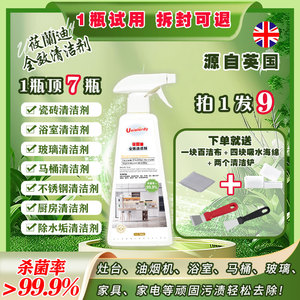 全效清洗剂强力除垢深度清洁污渍神器厨房专用多用途清洁剂去污