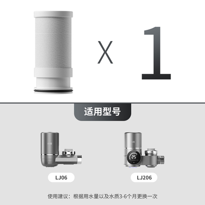 小质水龙头过滤器滤芯适用LJ06/206活性炭阻垢通用滤芯