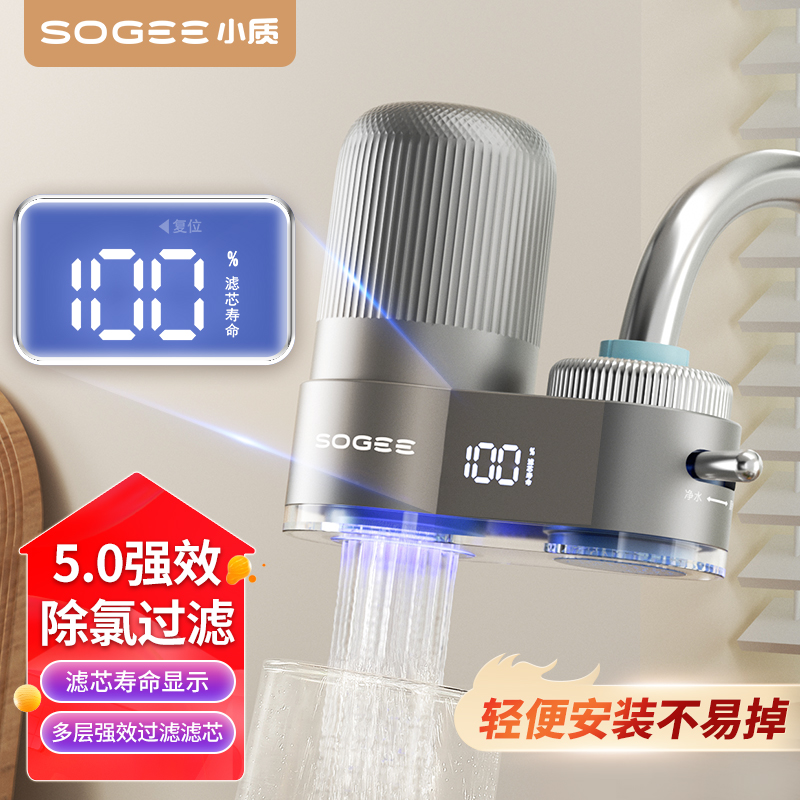 小质家用自来水过滤器水龙头净水器直饮厨房前置除垢除氯超滤机
