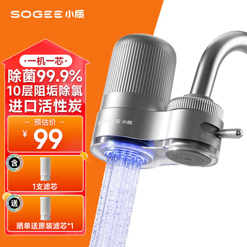 小质家用水龙头净水器过滤器直饮除氯自来水前置厨房过滤器滤水器