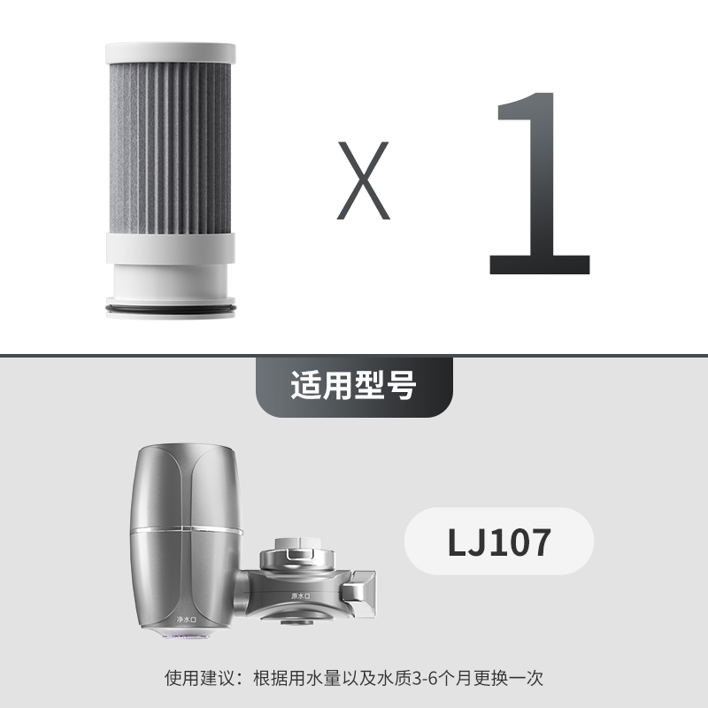 小质水龙头过滤器滤芯适用LJ107直饮活性炭阻垢通用滤芯