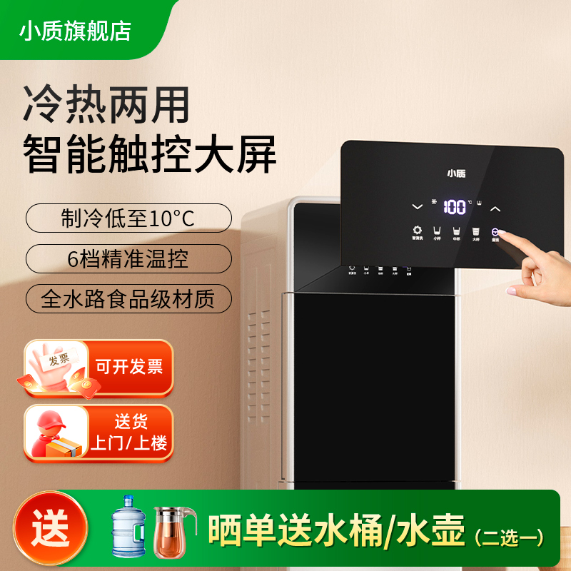小质下置饮水机智能家用客厅