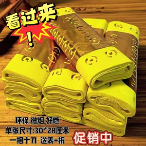 大捆打孔铜钱眼黄烧纸钱清明扫墓